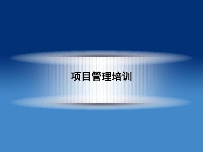 从EHR到HRIS 项目管理培训中的实战经验与心得